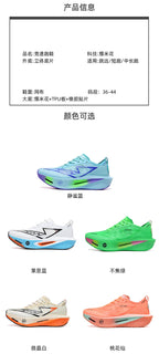 Running Shoes Carbon Board Speciality Marathon Men Sports Breathable Lightweight Women's Comfortable Athletic Nonskid Sneakers